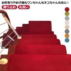  предотвращение скольжения лестничный коврик лестница для коврик лестница . внизу ..... только. ... собака . собака салон собака кошка домашнее животное царапина предотвращение класть только переворачивание предотвращение холодозащитный man 