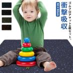 ゴムマット ゴム フロアマット ジムマット 20mm 防音 防振 ホームジム 筋トレ マット エクササイズ フィットネス ダンベルマット トレーニング