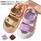 スポーツサンダル ビーチサンダル キッズ サンダル ジュニア 軽量 子供 サンダル サマーシューズ マジックテープ 男の子 女の子 子供靴 トングサン