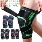ショッピング膝サポーター 膝サポーター スポーツ 薄手 ひざ サポーター マジックテープ バンド付き 膝用サポーター 膝関節 保護 膝当て 膝パッド 膝の痛み サポーター 膝用