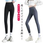 レギパン レディース レギンスパンツ 着圧レギンス 着圧 ヨガ 着圧スパッツ 加圧 ハイウエスト 美脚 引き締め 補正下着 脚〓せ 美脚 美尻 薄手