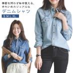 ショッピングダンガリー ダンガリーシャツ デニムシャツ レディース ウエスタンシャツ 羽織 襟付き ボタンシャツ 前開き ウォッシュ加工 長袖 トップス ブラウス カジュアル