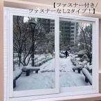  застежка-молния имеется / застежка-молния нет! окно изоляция сиденье застежка-молния прозрачный ... способ меры щель способ меры DIY для окна подогрев сокращение защищающий от холода занавески окно изоляция сиденье 