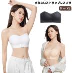 チューブトップ ストラップレスブラ ずれない 落ちない ブラジャー 下着 レディース 紐なしブラ 痛くない オフショル 肩紐なし ベアトップ ドレスイ
