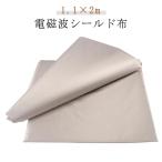 電磁波シールドシート