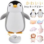 ショッピングビーズクッション ネックピロー ぬいぐるみ 2way ビーズクッション 車 旅行用 首枕 お昼寝枕 ピロークッション 子供 仮眠 休憩 機内 飛行機 旅行 トラベルピロ