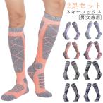  лыжи носки 2 пара комплект хлопок сноуборд носки лыжи носки сноуборд носки толстый зима . пот хлопок мужской женский уличный spo 