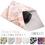 マジッククリーナークロス 不思議な風呂敷 魔法の吸着クロス ラッピング クロス 2枚セット くっつく 70cm×70cm カメラ保護 レンズ保護 イン