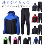 サウナスーツ 上下セット メンズ レ