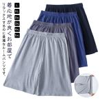 ハーフパンツ メンズ ショートパンツ ルームウェア 5分丈 2枚セット ウエストゴム ボトムス パジャマパンツ 綿100% カジュアル 部屋着 薄手