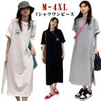 Tシャツワンピ 半袖 サイドスリット プルオーバー 部屋着 ワンピース ゆるワンピ レディース Tシャツ ロング丈 ロングワンピ ルームウェア 大きい