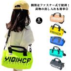 ショッピングプールバック 3WAY ロールボストン プールバック キッズ 男の子 女の子 小学生 小学校 スイムバッグ 水泳 ショルダーバッグ 斜めがけ 肩掛け おしゃれ ファ