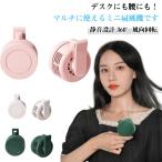 クリップファン 腰掛け 首かけ 扇風機 三段階風量 静音 USB充電 ハンディファン ベルトファン 小型 ミニ扇風機 コンパクト 携帯便利 涼感 アウ
