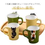 マグカップ可愛い三毛猫黒猫コーヒー...
