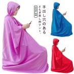  полынь для пропаривания манто рука .. дыра есть с капюшоном . пончо температура . Esthe салон сиденье .yomogi.. легкий дом для для бытового использования для бизнеса сиденье . контейнер холодозащитный холод . меры 