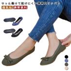 ショッピング携帯スリッパ 携帯スリッパ 折りたたみ 授業参観 入園式 卒業式 フォーマル デイリー 洗える 小学校 中学校 旅行用 機内用 レディース お洒落 母親 ママ 幼稚