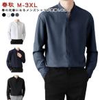 シャツ 長袖 メンズ スタンドカラー ワイシャツ ボタンダウン 襟なし 男性用 トップス カジュアルシャツ 春秋服 大きいサイズ シンプル オシャレ