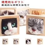 ショッピングDIYキット 羊毛フェルト DIY キット 手作り 猫顔 ニードルフェルト フェルティングセット 材料付き 作業台付 手作り アニマルデザイン インテリア 装飾用