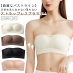 チューブトップ 落ちない ブラジャー ストラップレスブラ ずれない 補正ブラ 大きいサイズ 谷間メイク 盛れブラ 下着 レディース インナー 紐なしブ
