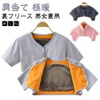  мостик . обратная сторона ворсистый плечо опора толстый с изнанки флис охлаждение .. онемение плеча теплый температура . теплый плечо температура . опора температура . товары плечо .. женский женский 