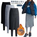 裏起毛 スカート 重ね着風 レギンス付き 裏起毛レギンス レギパン レギンス パンツ レディース スカッツ スカートレギンス 体型カバー 暖かい 秋冬