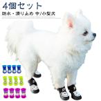  собака обувь водонепроницаемый собака обувь предотвращение скольжения собака для обувь защищающий от холода собака. обувь ........ нет носки прогулка для собака обувь собака маленький размер собака средний собака резиновые сапоги ботинки 