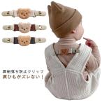  бесплатная доставка плечо шнур .. предотвращение зажим младенец baby ребенок мульти- зажим плечо шнурок смещение предотвращение комбинезон baby брюки .. медведь брюки зажим kli
