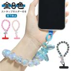 ハンドストラップ ストラップホルダー付き ビーズ 可愛い スマホストラップ 手首 蝶々 かわいい 携帯 ストラップ スマホハンドストラップ 紛失防止