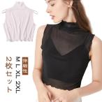 [2 шт. комплект ] безрукавка sia- tops установка воротник майка футболка tops женский внутренний tops тонкий с высоким воротником весна лето осень ..