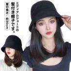 送料無料 髪付き帽子 毛付き帽子 ウ
