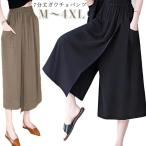 ガウチョパンツ レディース 7分丈 スカーチョ おしゃれ カジュアル 薄手 キュロット 体型カバー ワイドパンツ ひんやり ハイウエスト 大きいサイズ