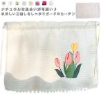 サンシェード 車用 カーテン ベビー