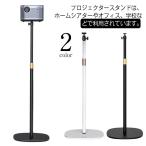  подставка для проектора проектор подставка эластичный тип 60-120cm высота регулировка 360 раз регулировка угла винт тип фиксация 1/4 винт соответствует компактный выдерживаемая нагрузка 3k