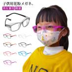  детский пыльца очки пыльца меры для мужчин и женщин пыльца очки поллиноз защитные очки голубой свет cut ультрафиолетовые лучи спрей предотвращение пыльца защита UV cut раз нет пыльца go-