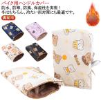  бесплатная доставка для мотоцикла оплетка руля защищающий от холода оплетка руля водонепроницаемый . способ перчатки мотоцикл велосипед скутер универсальный обратная сторона боа защищающий от холода защищающий от холода товары перчатка холод . на 