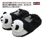  тапочки ребенок Kids Panda предотвращение скольжения нежный салон обувь Panda рисунок симпатичный теплый .... нежный салон тапочки ребенок ...