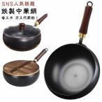 中華鍋 SNS人気話題 鉄フライパン 焦