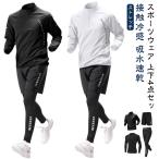  длинный рукав мужской Jim одежда комплект компрессионная одежда контакт охлаждающий джерси выставить . вода скорость . весна верх и низ в комплекте движение надеты бег одежда 4 пункт se