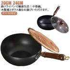焦げ付かない 木柄 フライパン ガス/IH対応 24cm 20cm フライパン 無塗装 電磁調理器対応 鉄鍋 鉄製中華鍋 鉄フライパン 高温炒め物専用