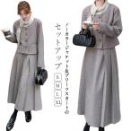 セレモニースーツ レディース スーツ セットアップ ママ 母 スカートスーツ ロングスカート ノーカラージャケット スカート プリーツ ママスーツ 入