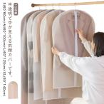  одежда покрытие европейская одежда покрытие половина прозрачный застежка-молния 10 листов комплект длинный Short защита от плесени пыль предотвращение репеллент от моли вставка костюм пальто жакет One-piece костюм 