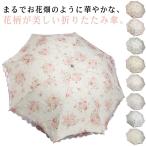 日傘 レース 折りたたみ 完全遮光100% レディース傘 折りたたみ傘 フリル 花柄 軽量 完全遮光 女性 折り畳み傘 8本骨 紫外線対策 日焼け対策