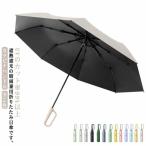 折りたたみ傘 雨傘 日傘 完全遮光 軽量 UVカット 撥水 晴雨兼用 傘 折りたたみ リング型手持ち 紫外線対策 日焼け対策 メンズ レディース 晴雨