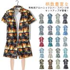 ショッピングアロハシャツ アロハシャツ 半袖シャツ ショートパンツ セットアップ 花柄 ボタニカル 和柄 総柄 メンズ 春 夏 半袖 シャツ 花柄シャツ カジュアルシャツ ハー
