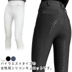 乗馬ズボン ハイウエスト 乗馬 キュロット  ズボン シリコン 滑り止め レディース 乗馬パンツ ロングパンツ 長ズボン 女性用 夏 サマー 乗馬キュ