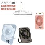 ミニ 扇風機 卓上扇風機 静音 スリム 風量5段階 小型扇風機 ミニ扇風機 上下角度調整 壁掛け 吊り下げ コンパクト 小型 シンプル おしゃれ 軽量