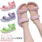 スポーツサンダル キッズ 女の子 サンダル ビーチサンダル マジックテープ ウォーターシューズ 春 夏 子供 シューズ 速乾 軽量 滑り止め 歩きやす