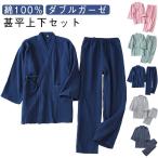 ショッピング甚平 2重 ガーゼ パジャマ 上下セット 甚平 浴衣 七分袖 長ズボン メンズ レディース 春 夏 前開き パジャマ 綿100 作務衣 入院 ルームウエア