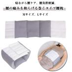  шт . модель подушка шт . поясница ... поясница подушка поясница подушка опора .. ширина направление . люмбаго поясница подушка текстильная застёжка настройка возможность .. для поясницы подушка поясница шт 