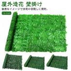  зеленый занавески сеть зеленый забор 1m×6m зеленый машина te зеленый занавески поддельный leaf забор веранда стена лист .. leaf машина 